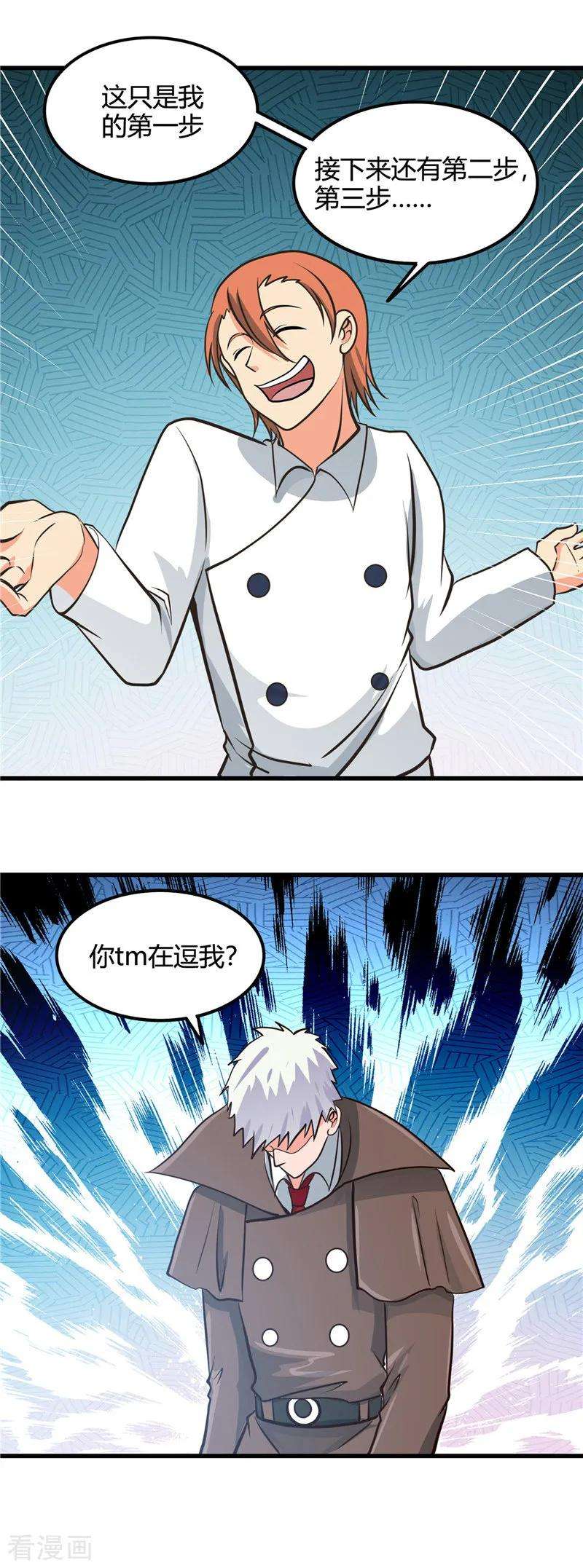 地府我开的334话 逮到伊尹一只