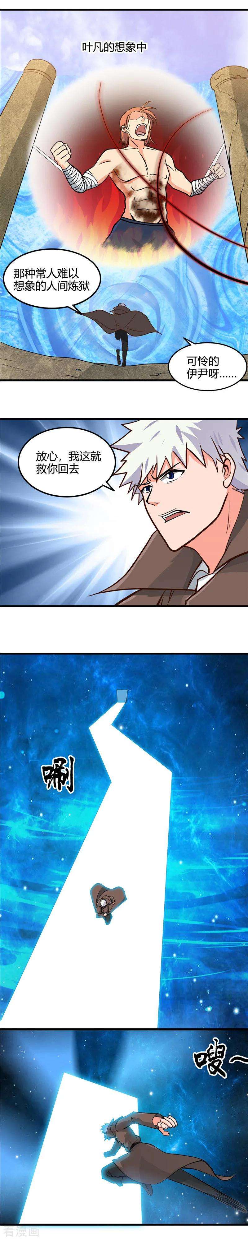 地府我开的334话 逮到伊尹一只