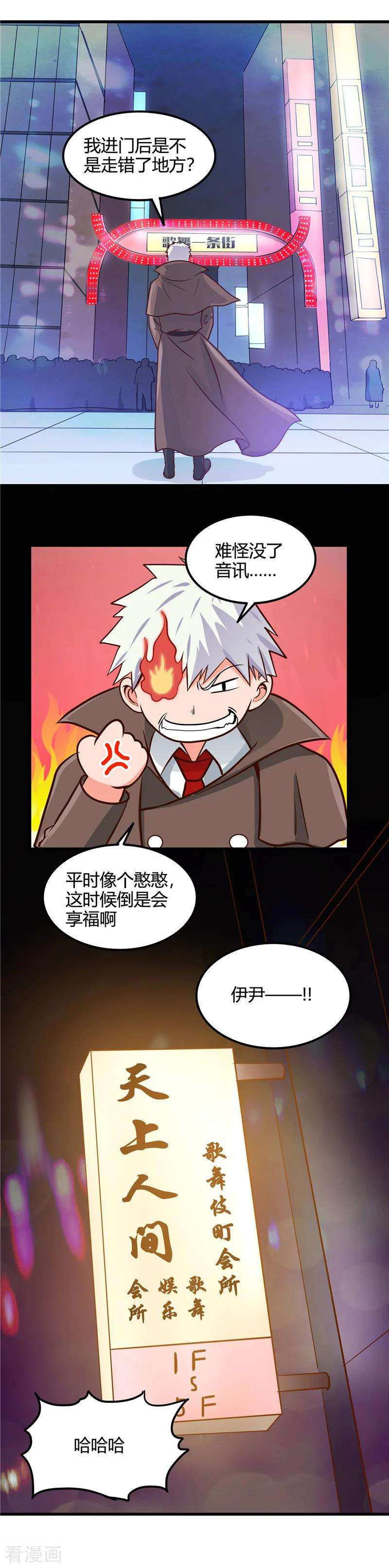 地府我开的334话 逮到伊尹一只