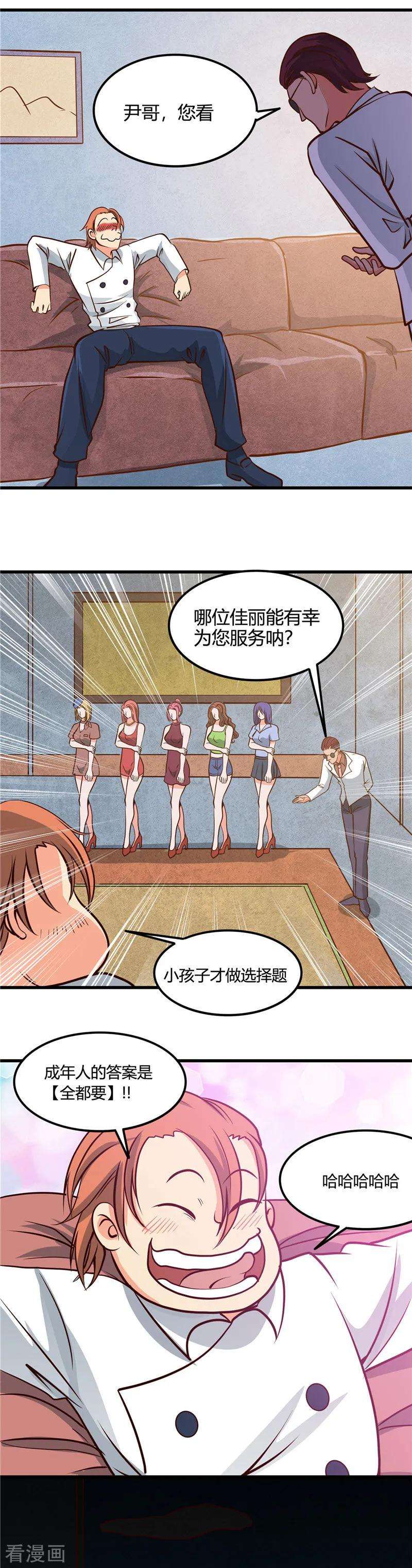 地府我开的334话 逮到伊尹一只