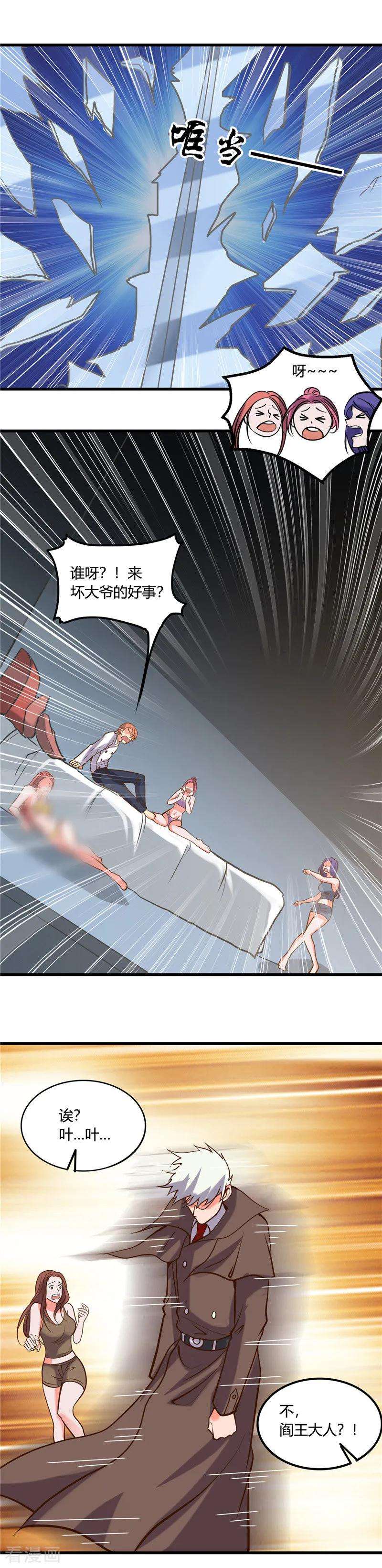 地府我开的334话 逮到伊尹一只