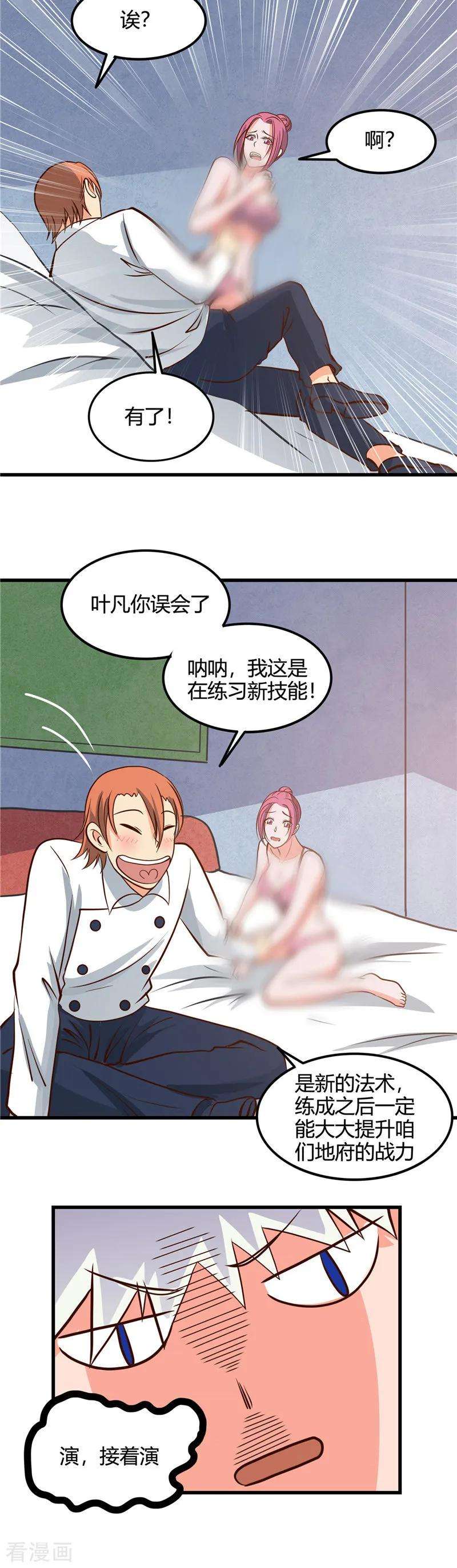 地府我开的334话 逮到伊尹一只