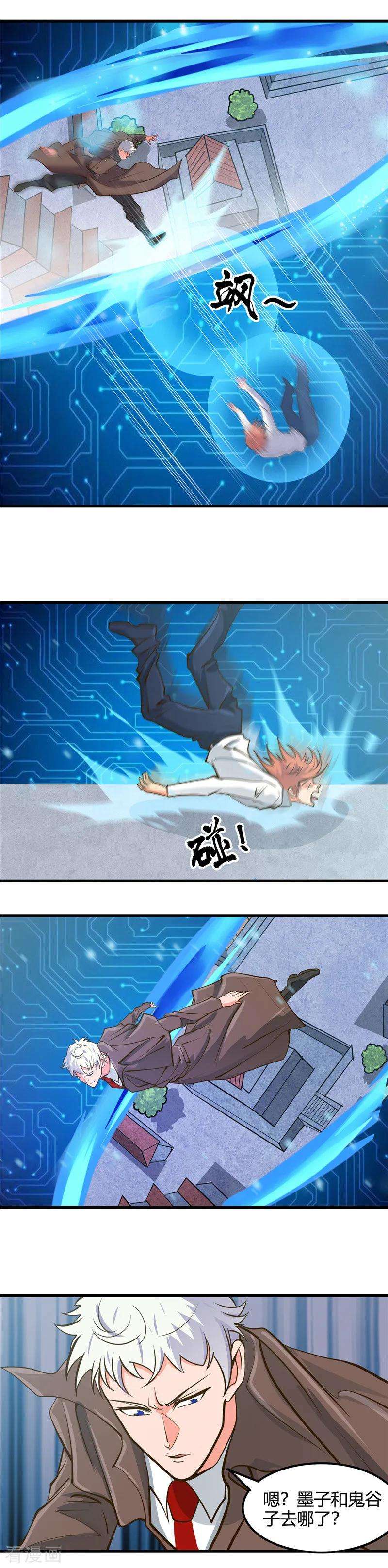 地府我开的335话 划过天际的凶星