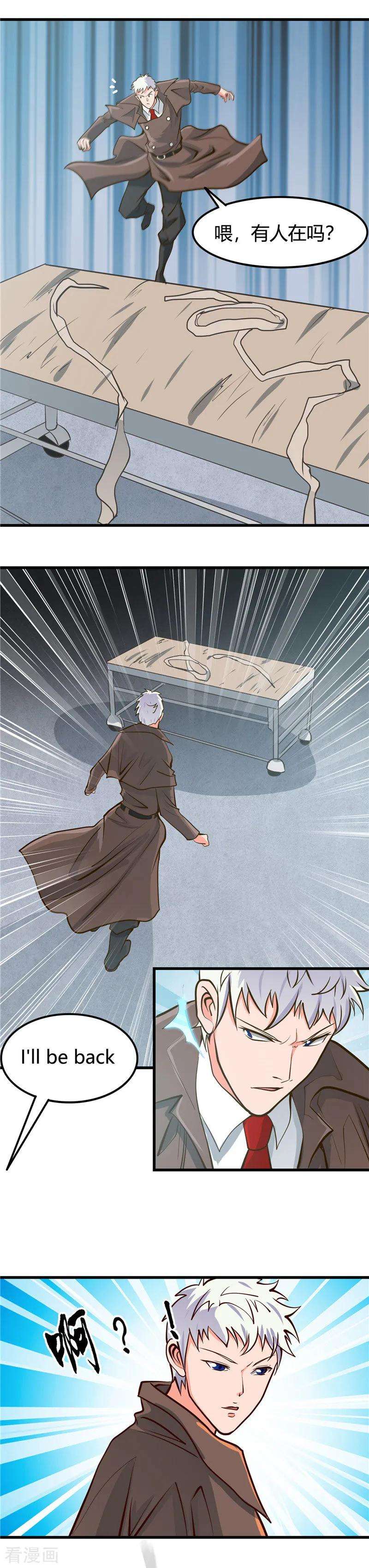 地府我开的335话 划过天际的凶星