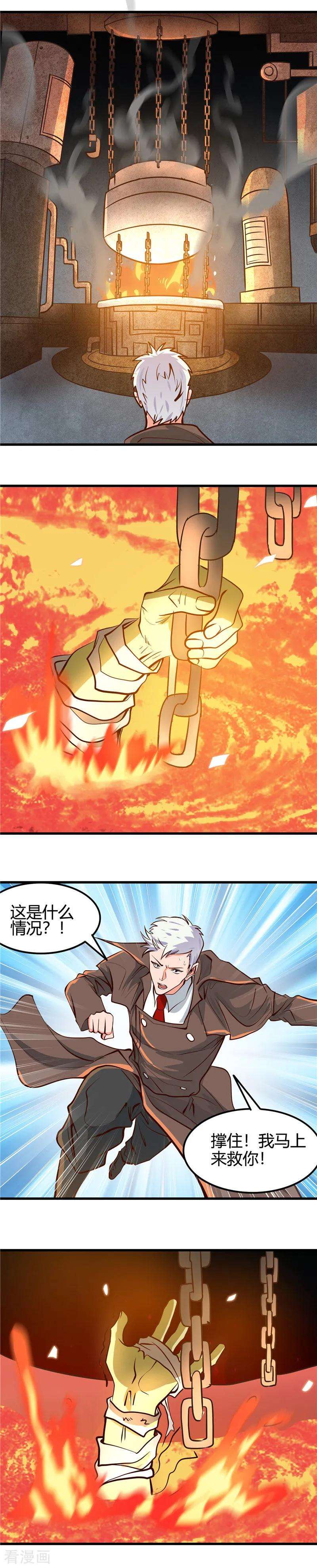 地府我开的335话 划过天际的凶星