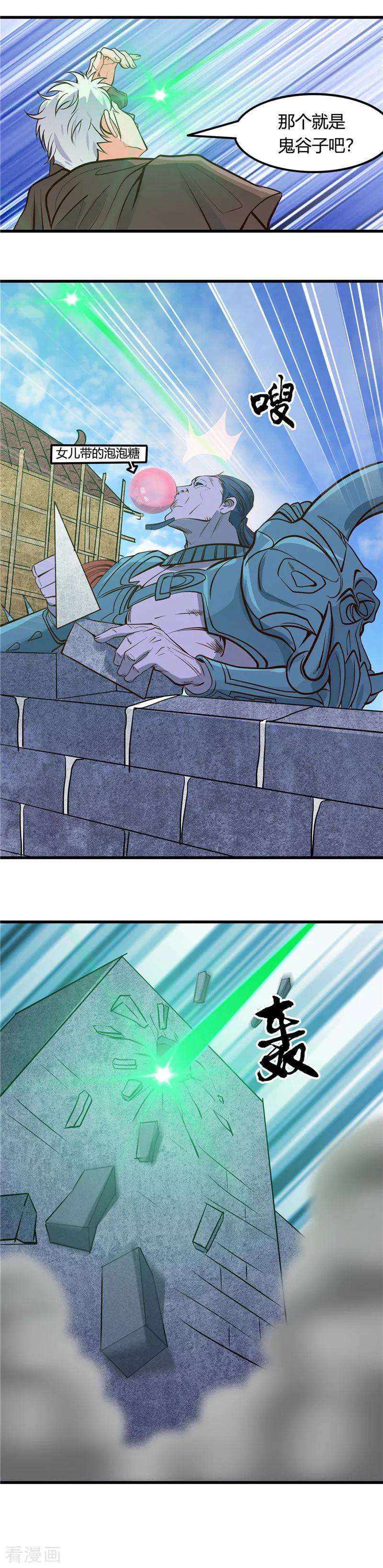 地府我开的335话 划过天际的凶星