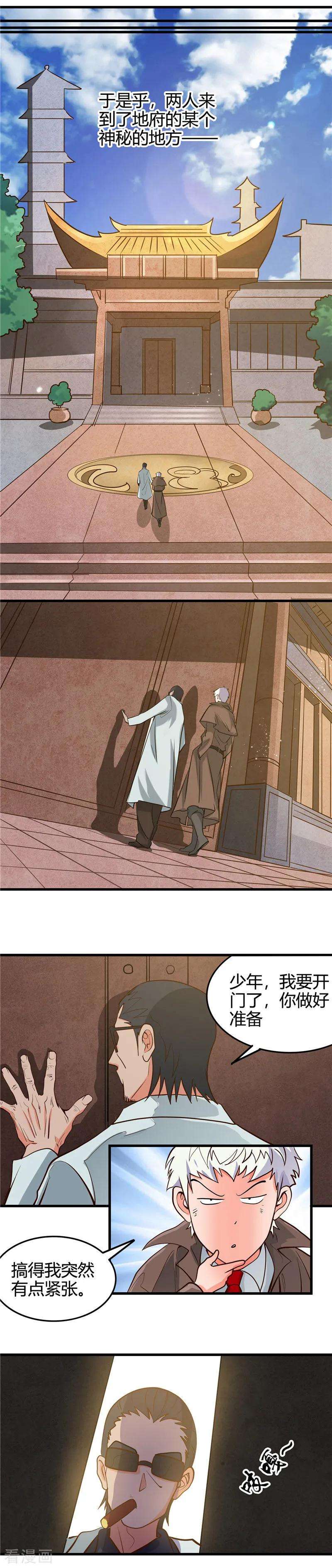 地府我开的336话 西偏西南区故事