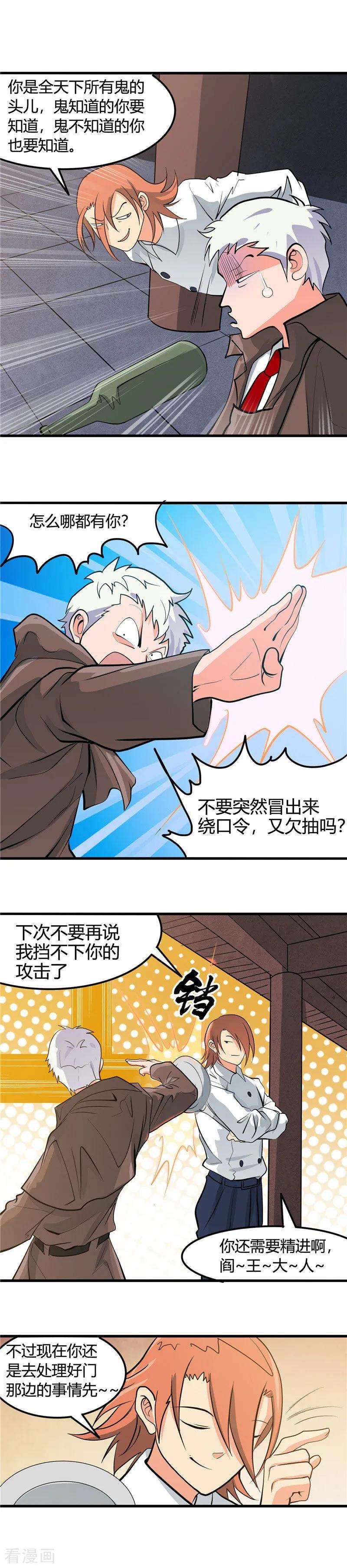 地府我开的336话 西偏西南区故事