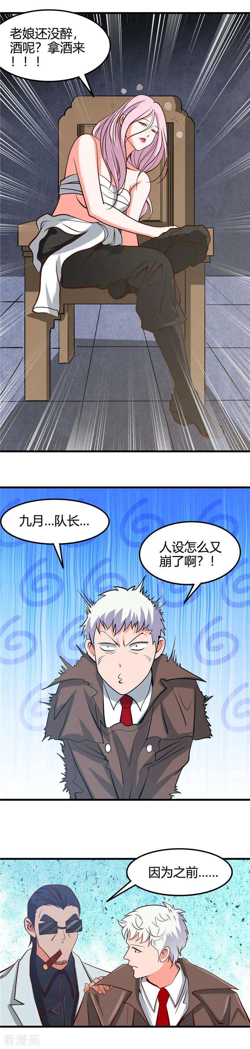 地府我开的336话 西偏西南区故事