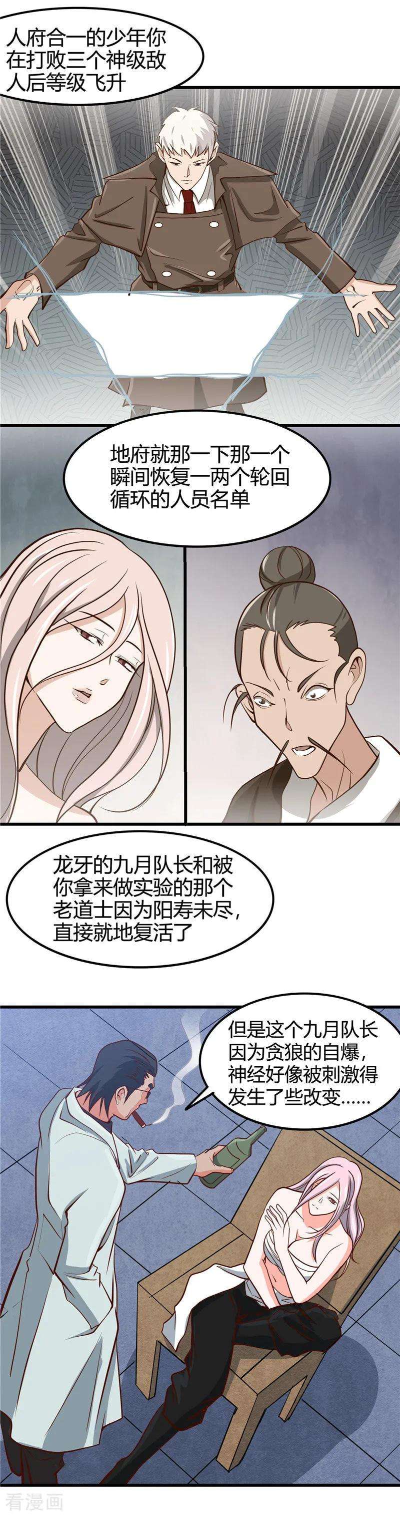 地府我开的336话 西偏西南区故事