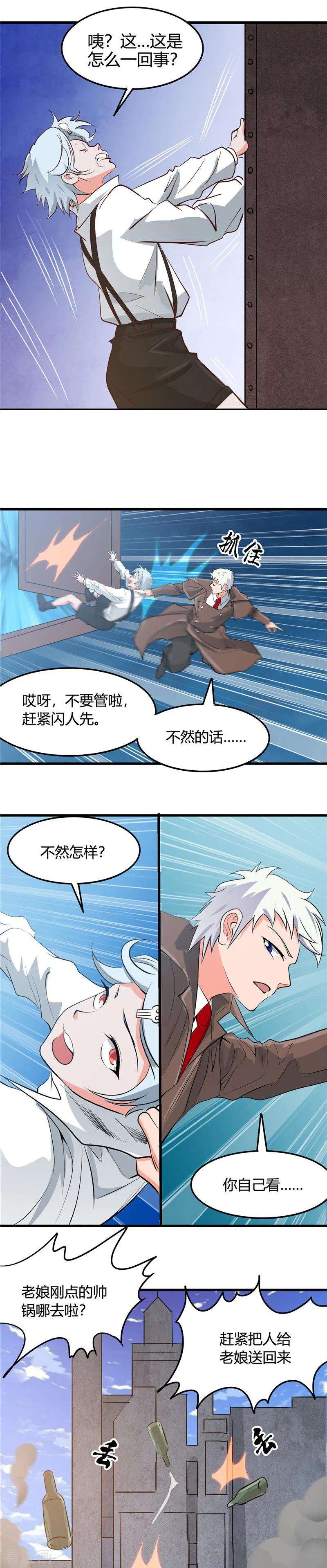 地府我开的337话 钢棘团