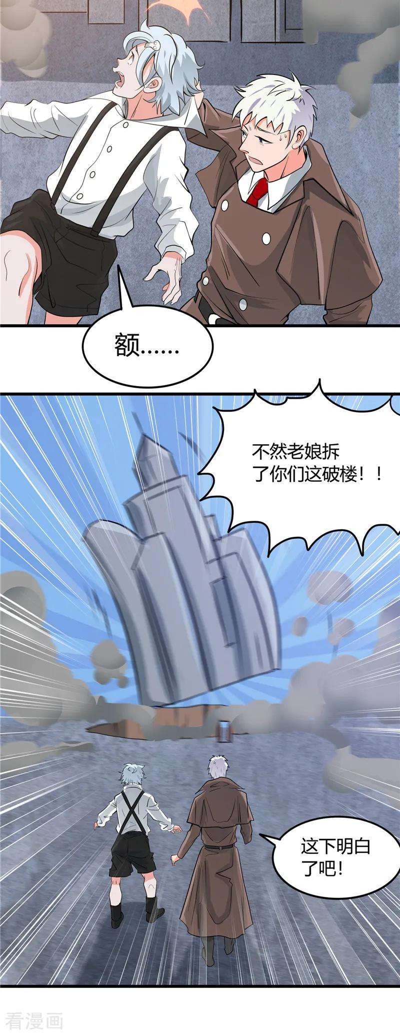 地府我开的337话 钢棘团