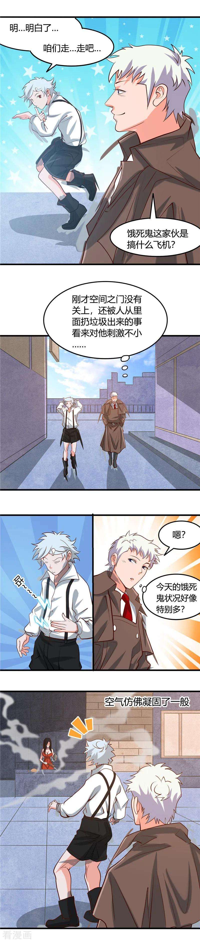 地府我开的337话 钢棘团