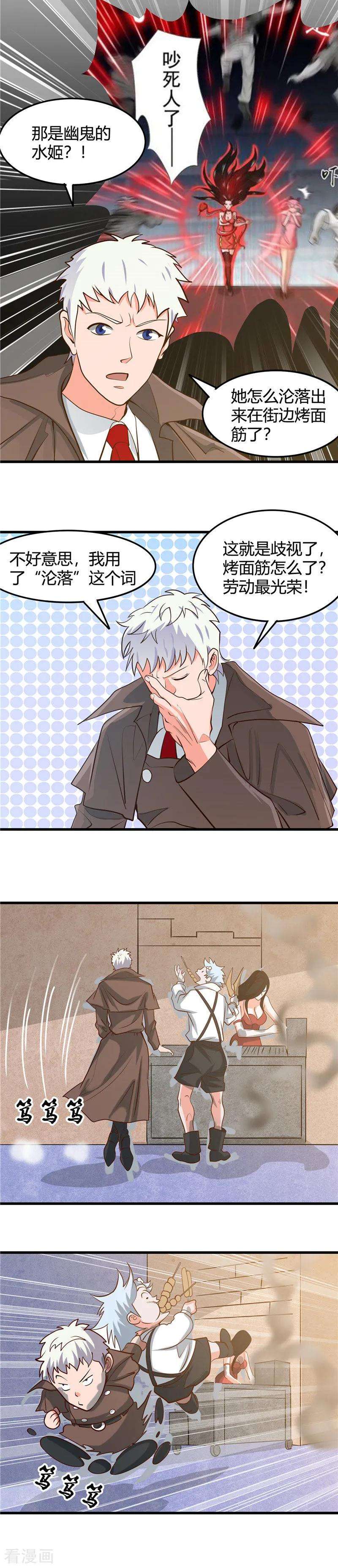 地府我开的337话 钢棘团