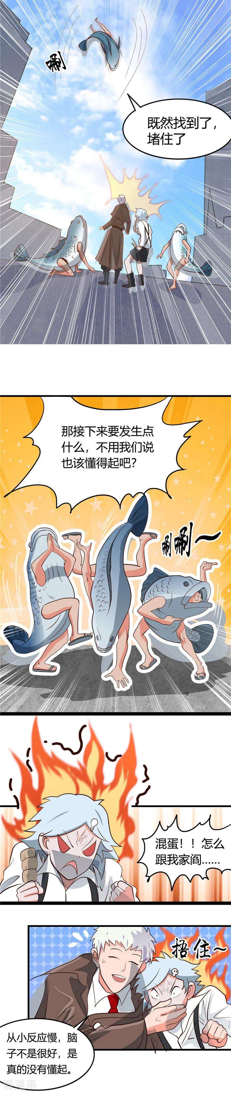 地府我开的337话 钢棘团