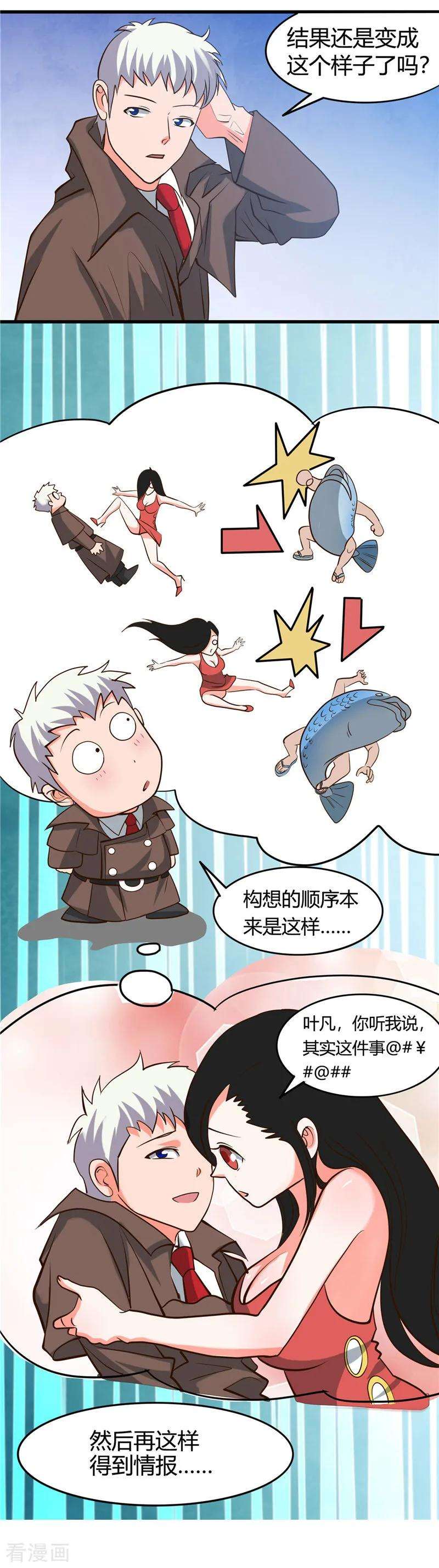 地府我开的338话 自走棋