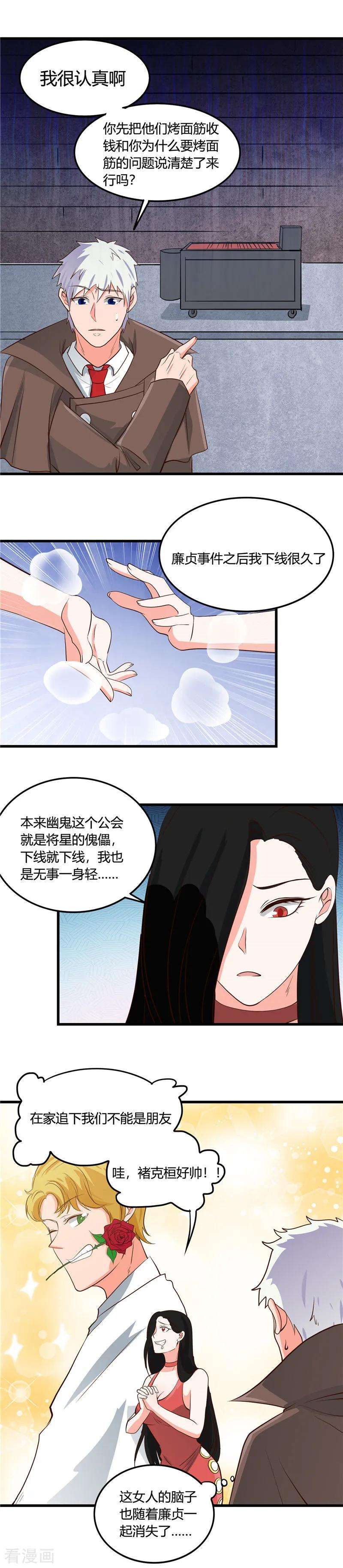 地府我开的339话 区区瓦砾