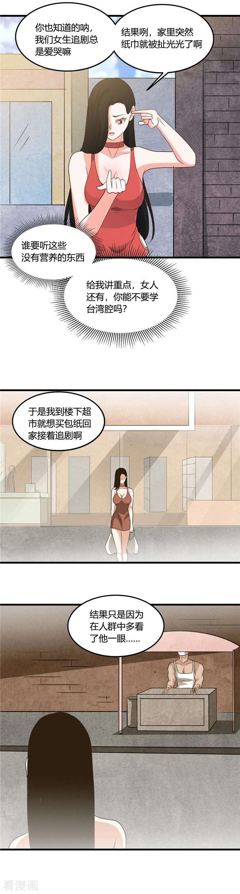 地府我开的339话 区区瓦砾