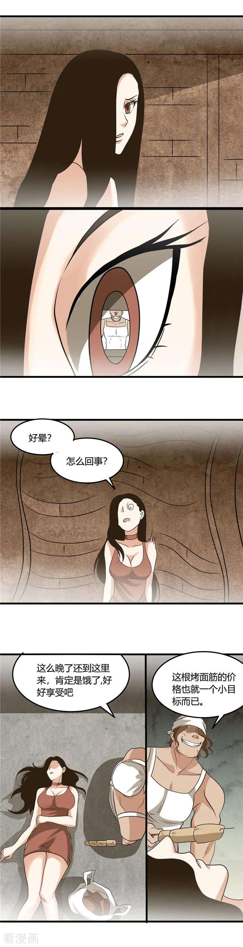 地府我开的339话 区区瓦砾