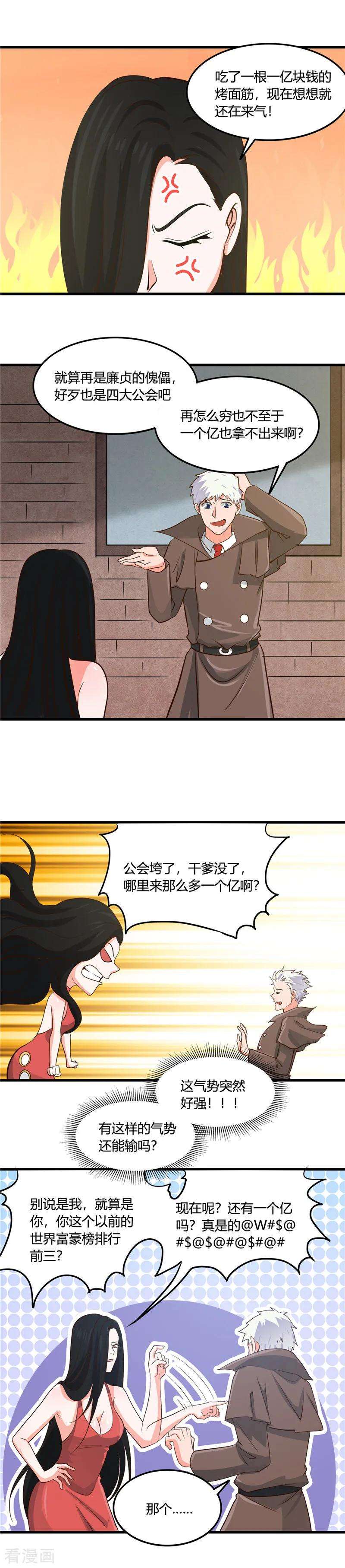 地府我开的339话 区区瓦砾