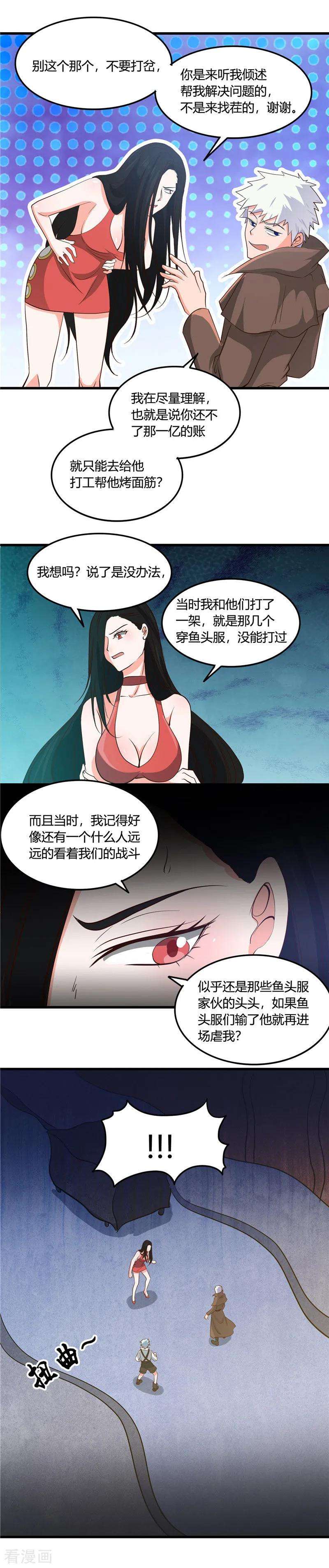 地府我开的339话 区区瓦砾