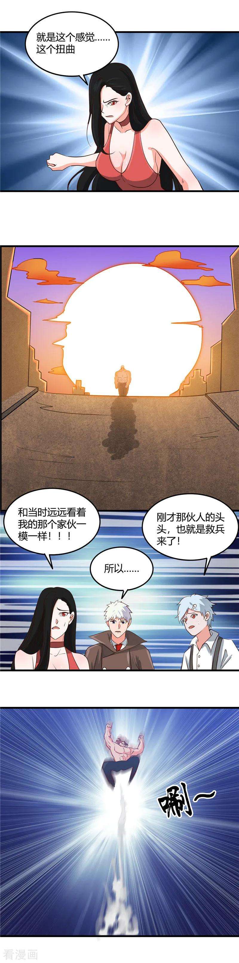 地府我开的339话 区区瓦砾