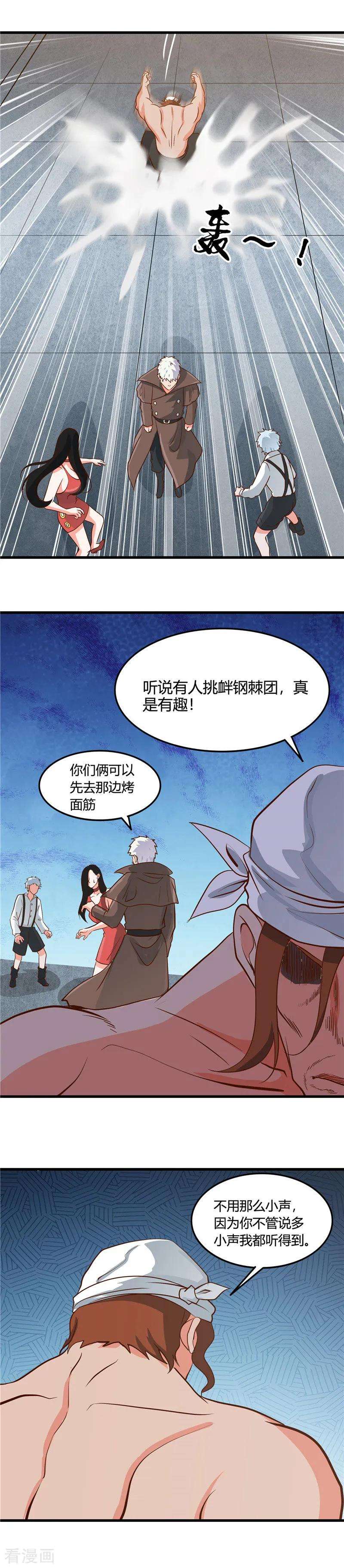 地府我开的339话 区区瓦砾