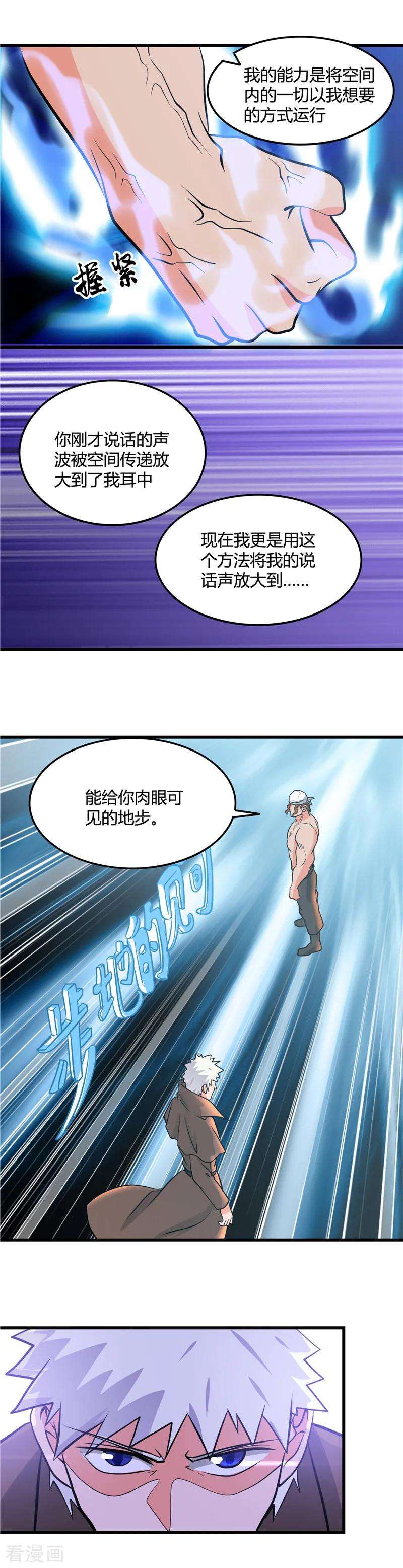 地府我开的339话 区区瓦砾