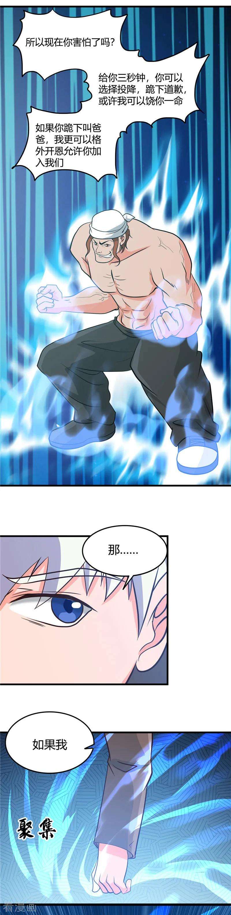 地府我开的339话 区区瓦砾