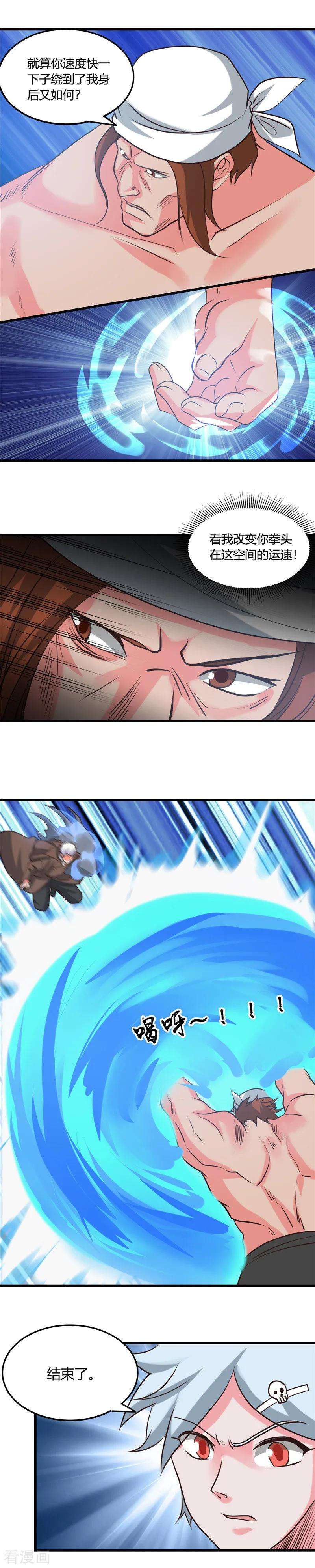 地府我开的340话 背后的