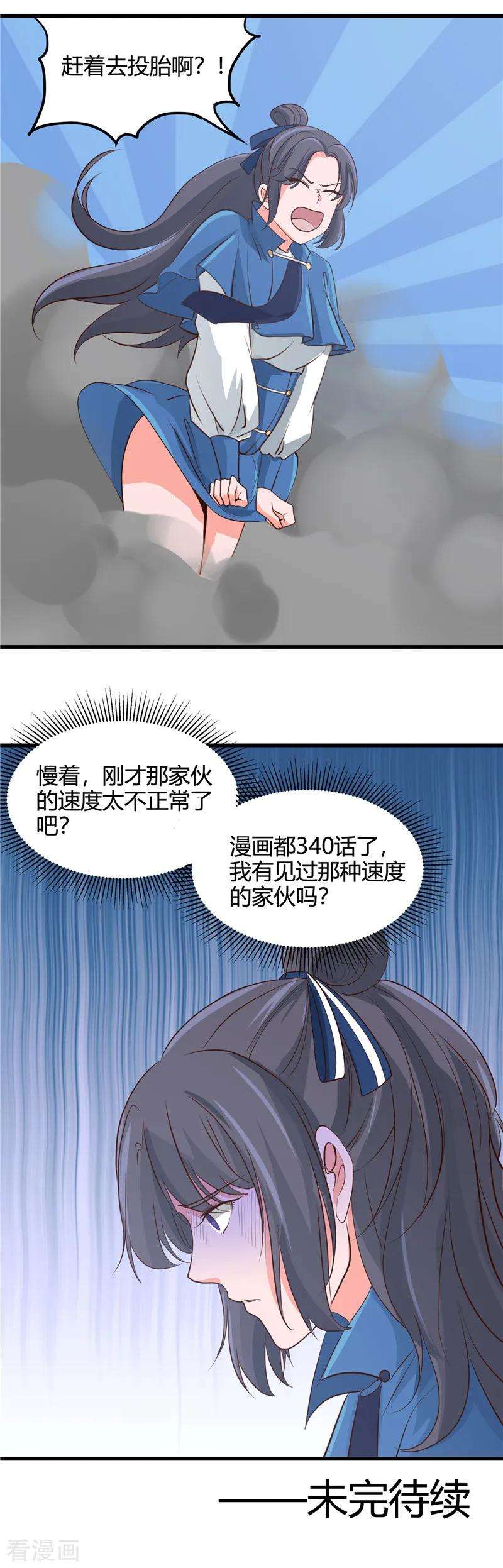 地府我开的340话 背后的