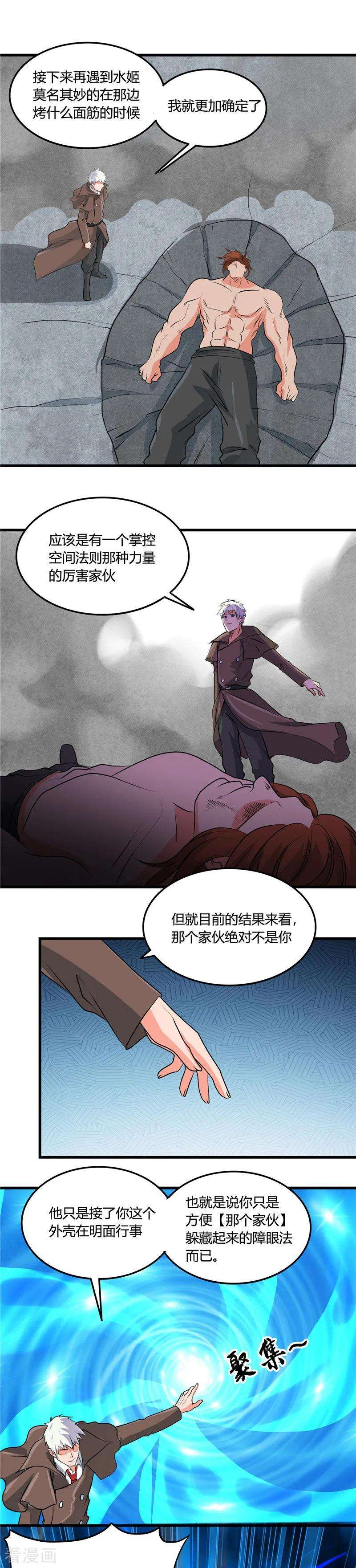 地府我开的340话 背后的