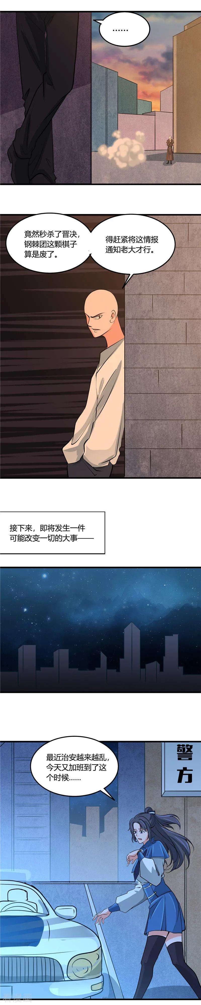 地府我开的340话 背后的