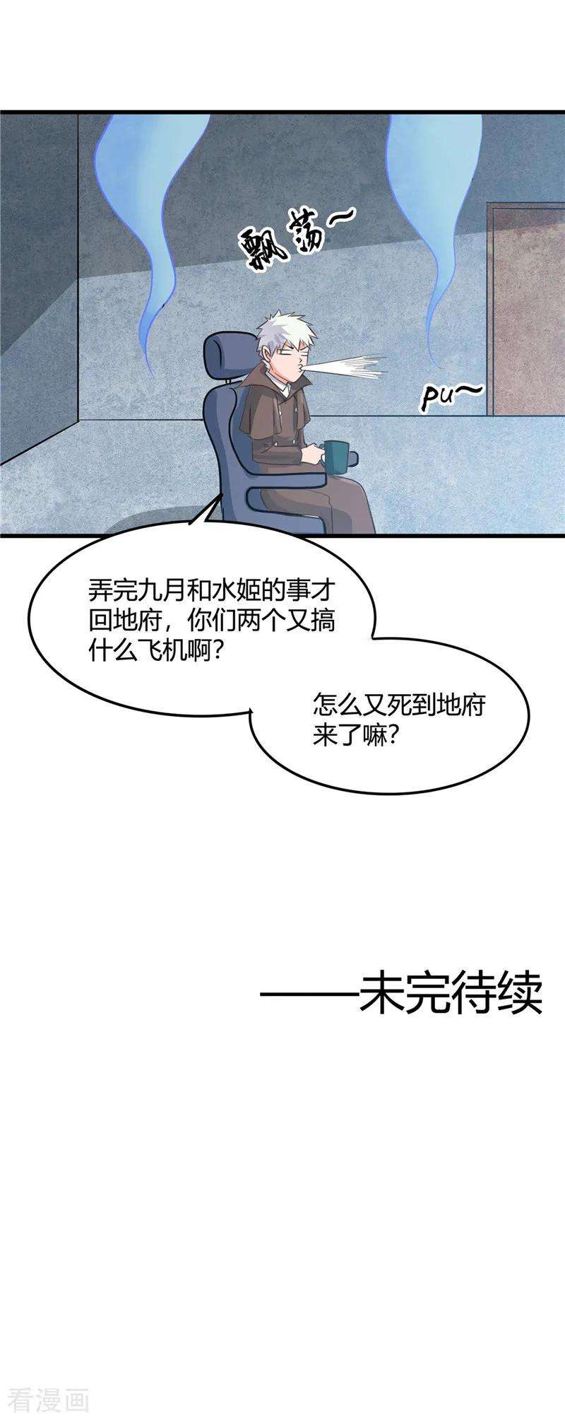 地府我开的341话 追寻爱犬的疯子