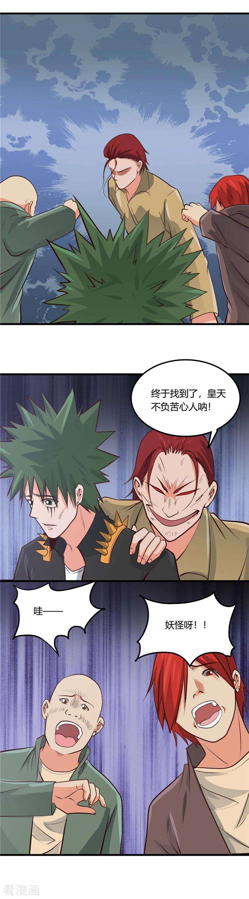 地府我开的341话 追寻爱犬的疯子