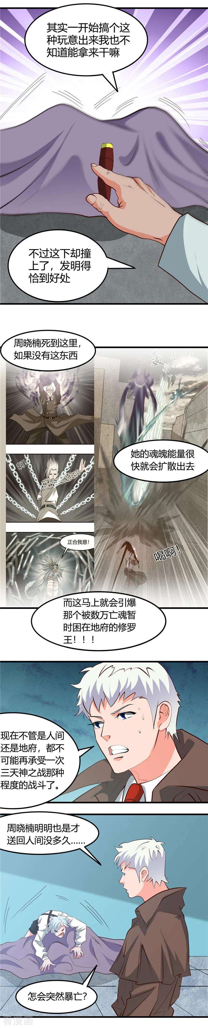 地府我开的342话 胧月夜