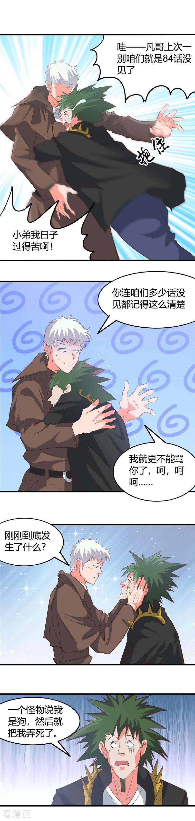 地府我开的342话 胧月夜