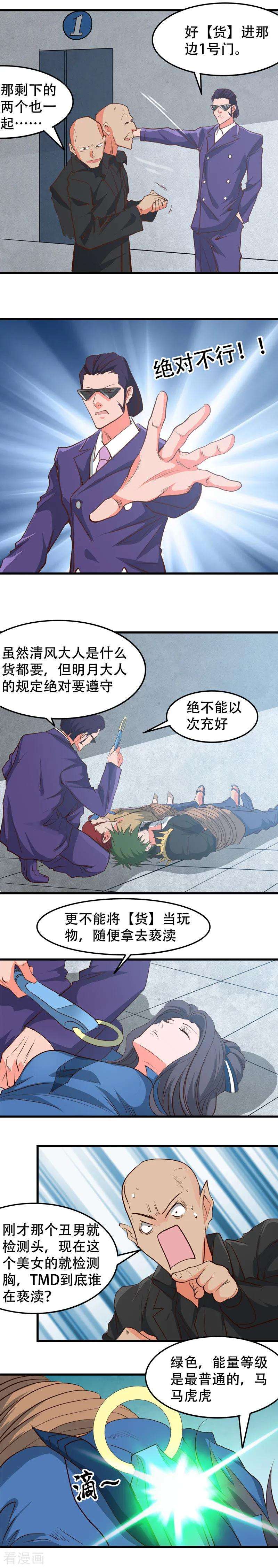 地府我开的343话 扛把子