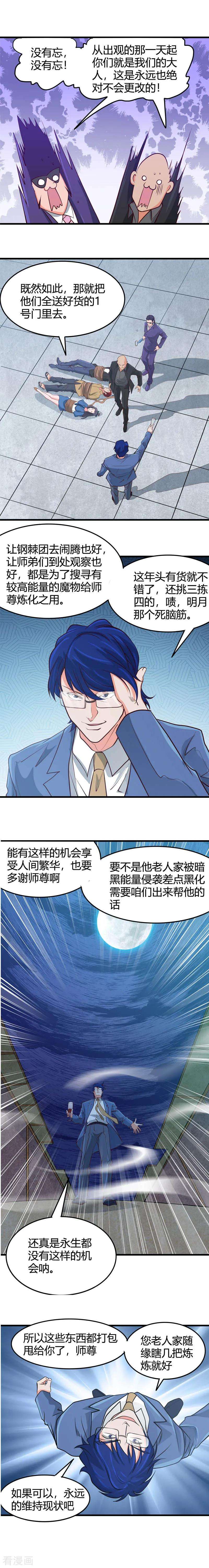 地府我开的343话 扛把子