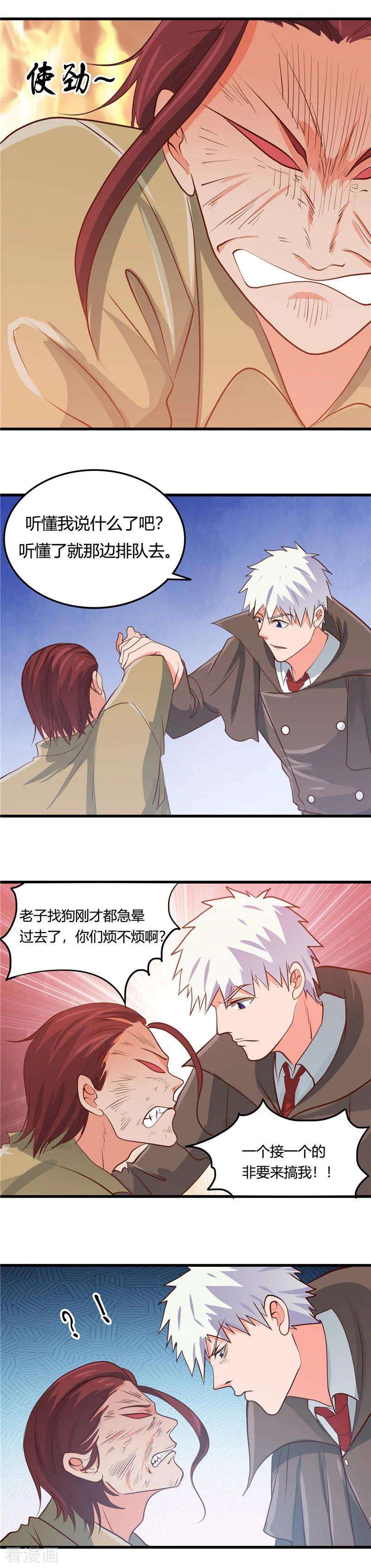 地府我开的344话 杨戬对叶凡，怂了！