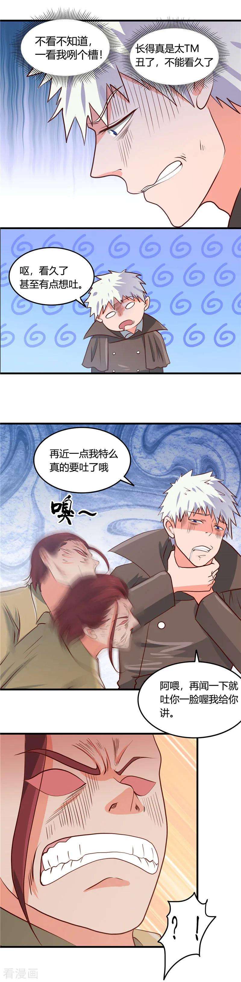 地府我开的344话 杨戬对叶凡，怂了！