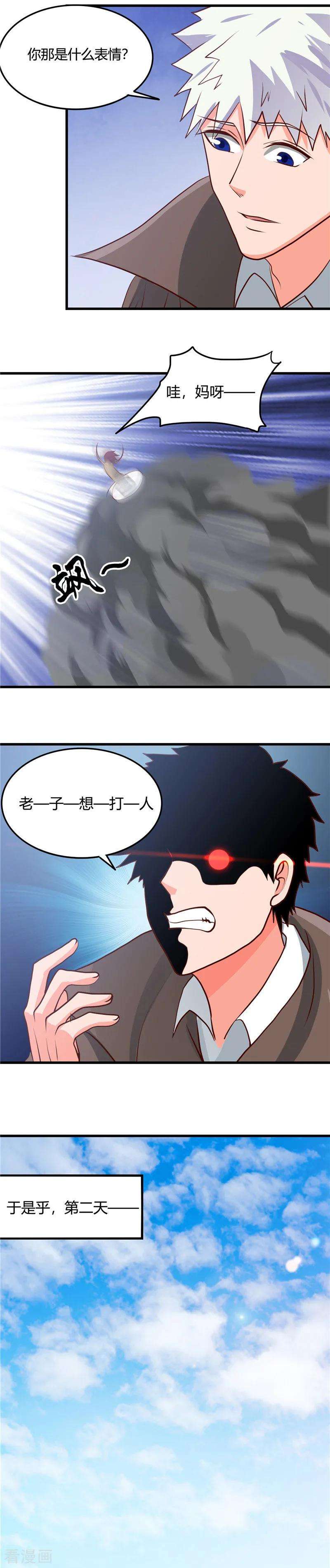 地府我开的344话 杨戬对叶凡，怂了！