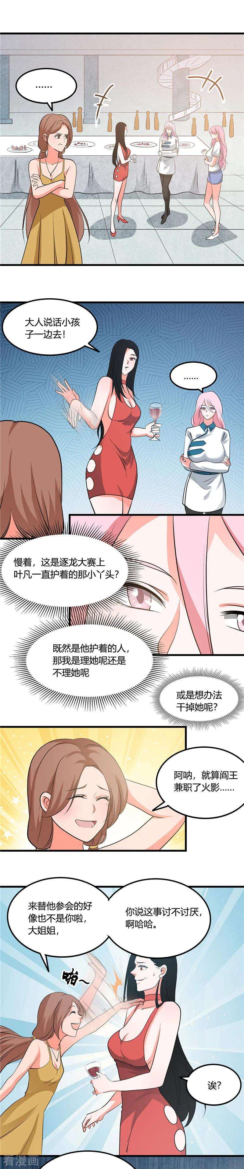 地府我开的345话 对折之匙