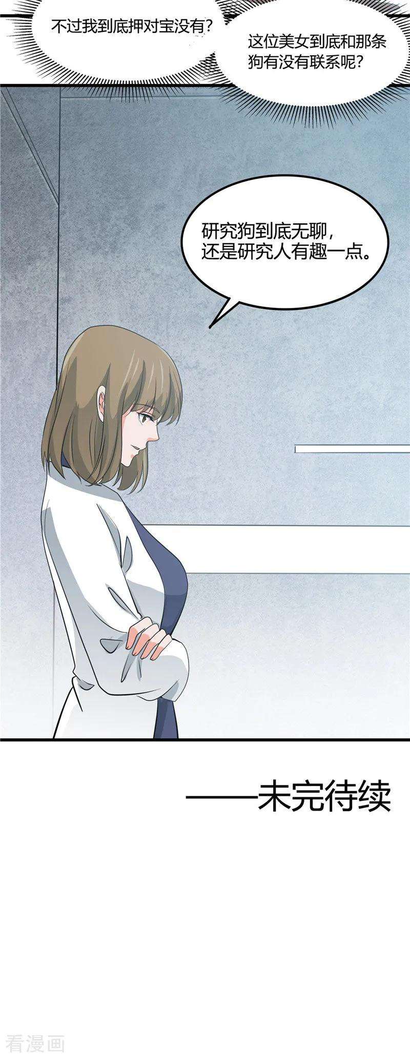 地府我开的345话 对折之匙