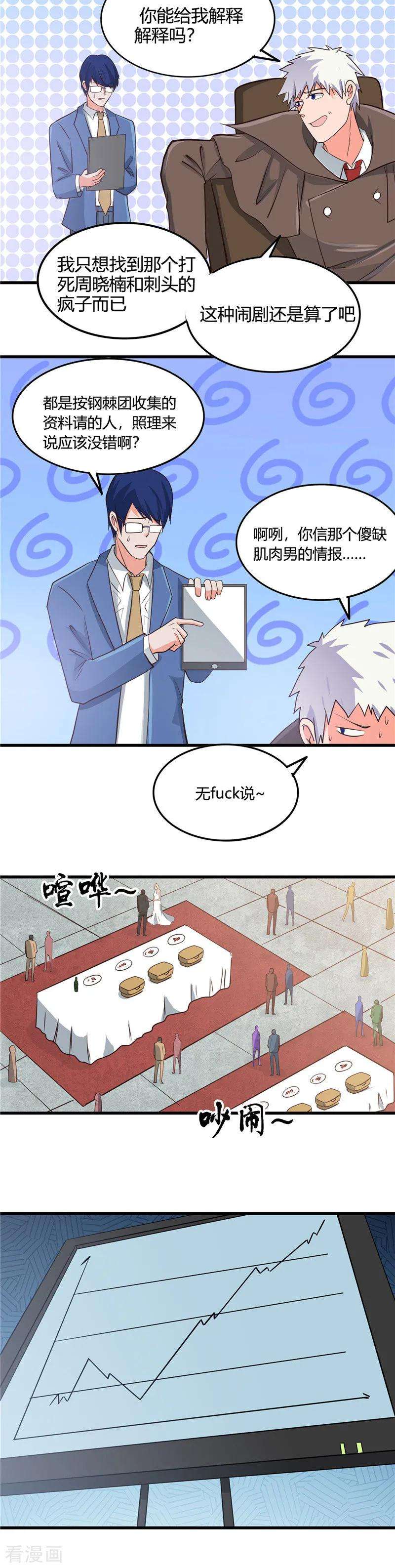 地府我开的345话 对折之匙