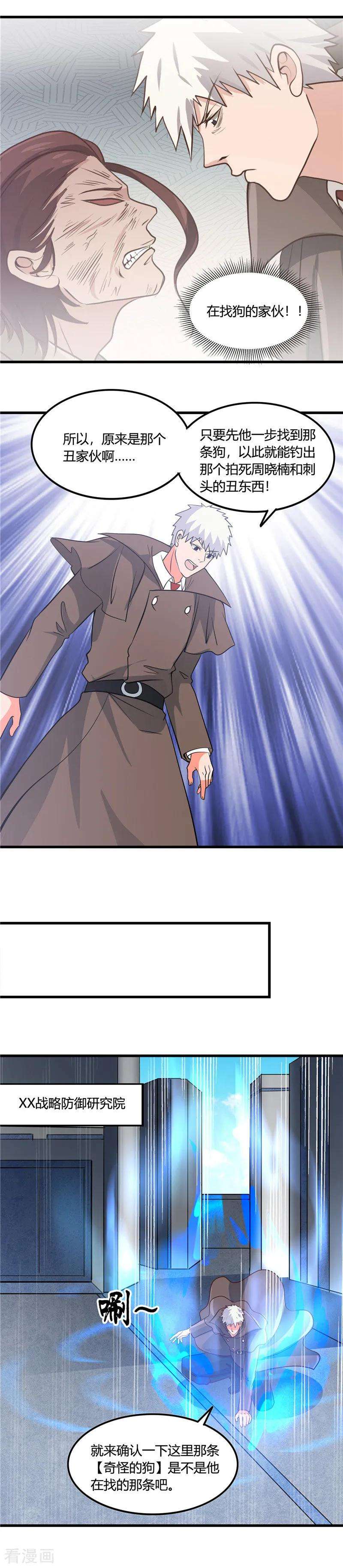 地府我开的345话 对折之匙