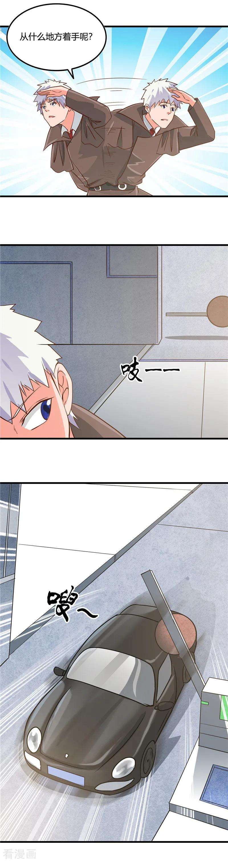 地府我开的345话 对折之匙