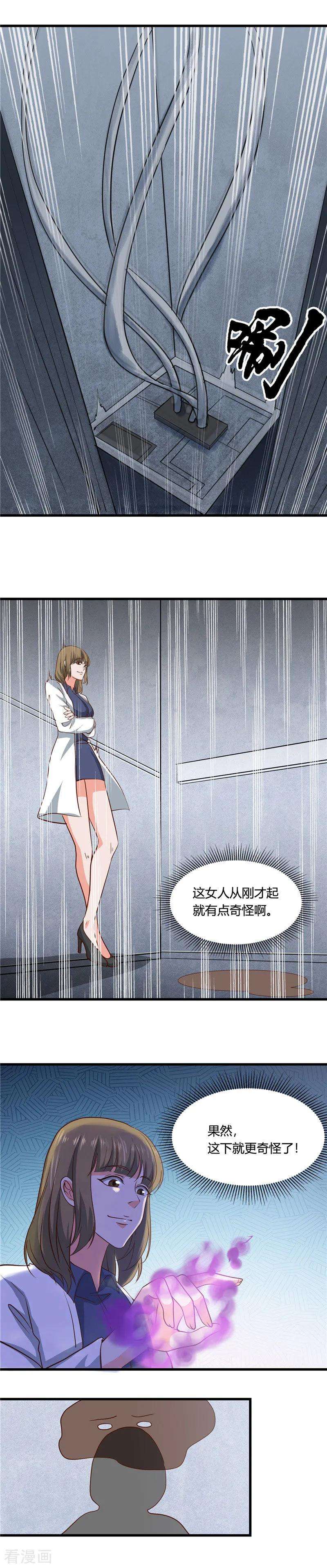 地府我开的346话 我去看看吧