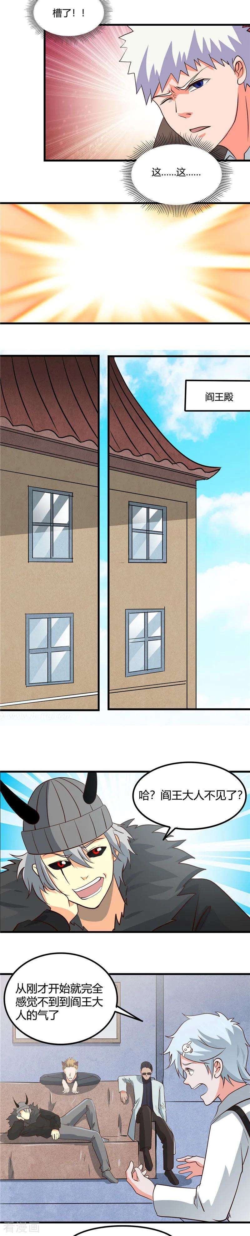 地府我开的346话 我去看看吧