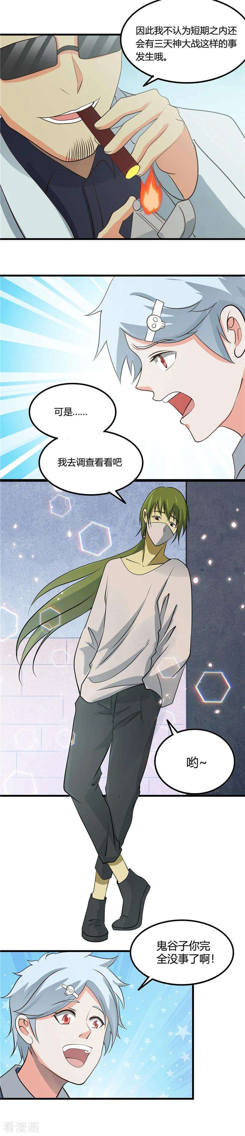 地府我开的346话 我去看看吧